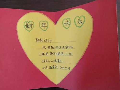给妈妈爸爸的元旦贺卡 妈妈爸爸的贺卡