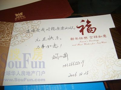 物业对业主的贺卡 物业对业主贺卡