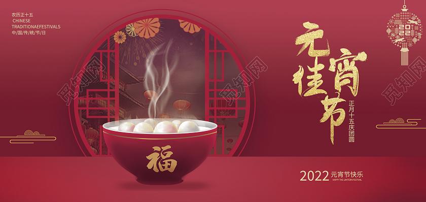 2019元宵节贺卡 2019贺卡