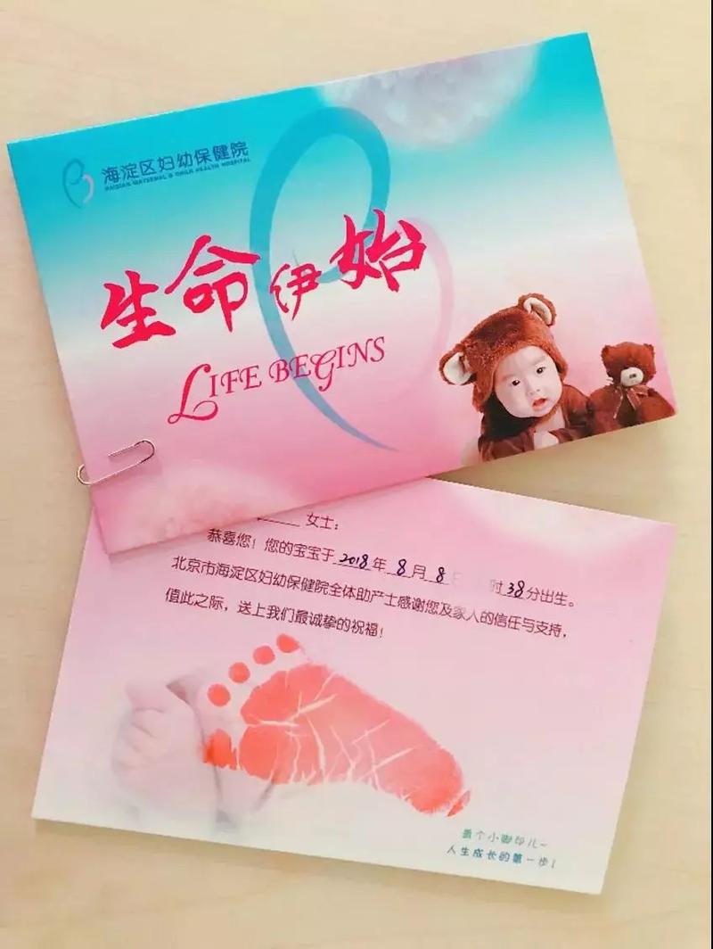 产科给产妇的贺卡 给产妇的贺卡
