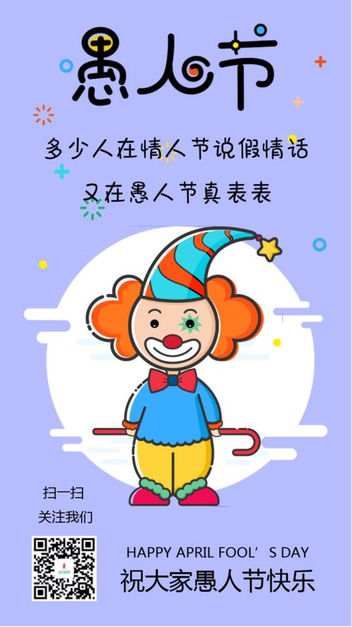 愚人节送女友的贺卡 愚人节送人贺卡