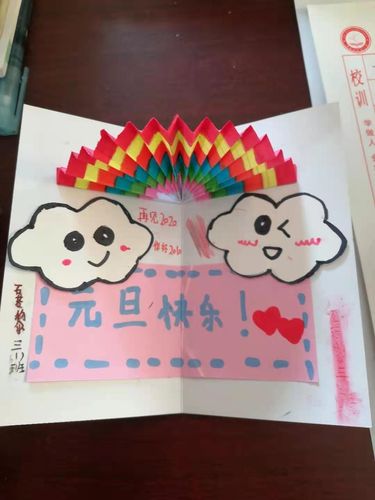 做简单元旦节的贺卡 做简单元旦贺卡