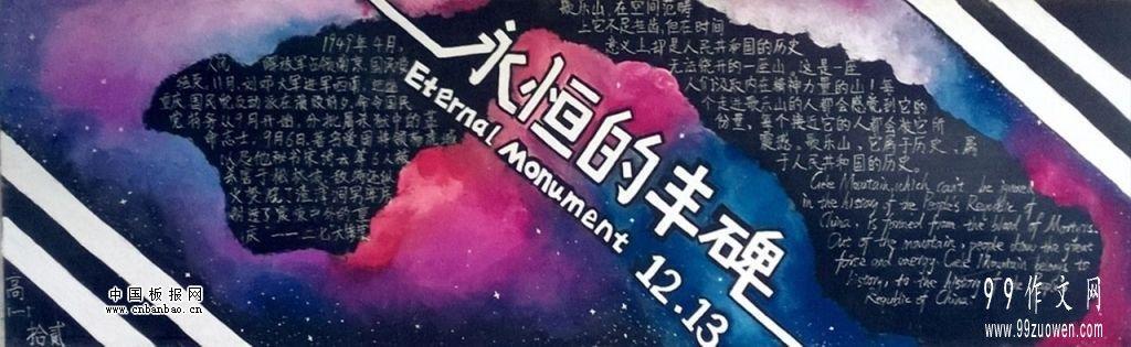 关于1127主题黑板报 主题黑板报图片素材