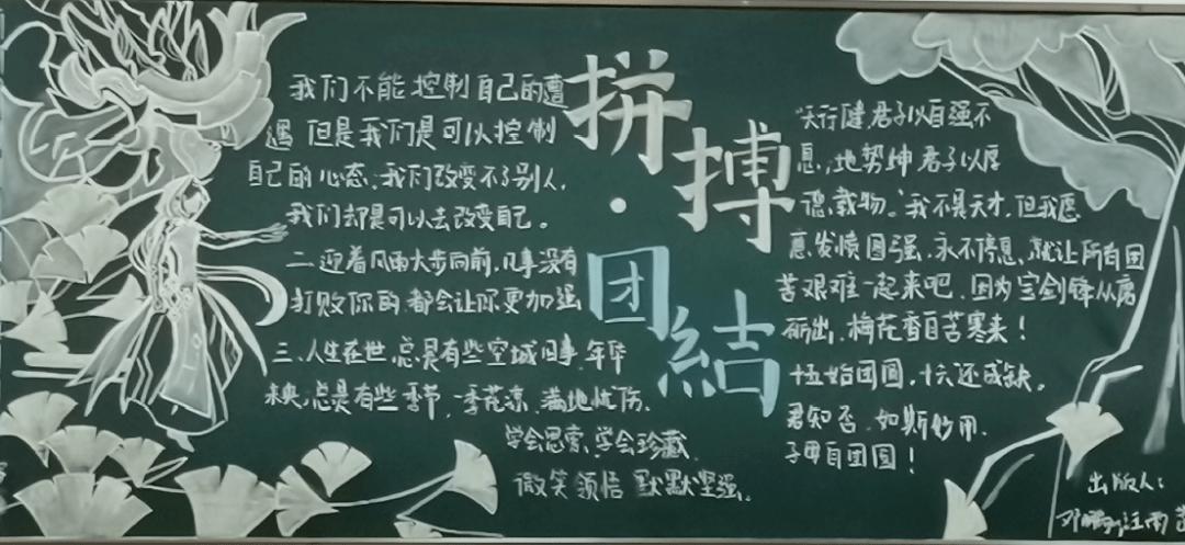 拼搏六月的黑板报 黑板报图片素材