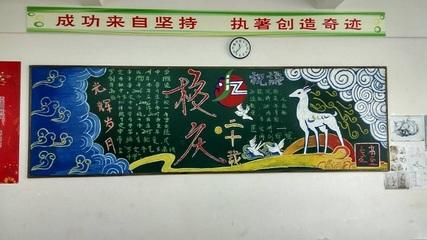 关于学校校庆的黑板报 校庆黑板报图片素材