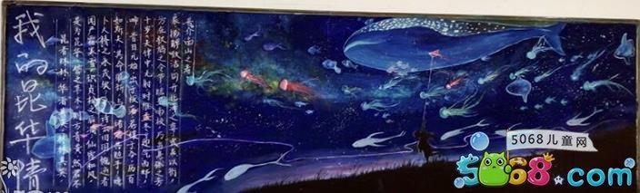 星空水粉画黑板报 水粉画黑板报图片素材