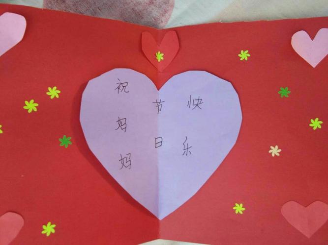 3.8妇女节女儿送妈妈的贺卡 女儿送妈妈贺卡