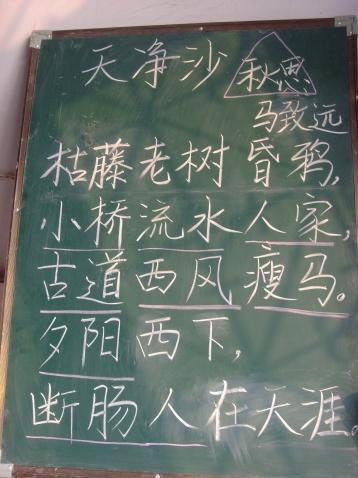 怎样把楷体字弄上黑板报 黑板报图片素材