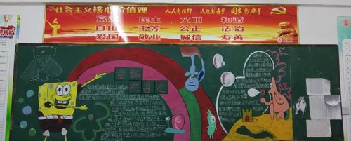 弘扬雷锋精神共创美好校园黑板报 雷锋精神黑板报图片大全