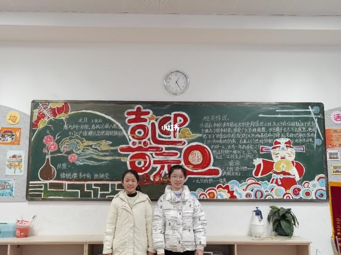 2019元旦个性黑板报 元旦黑板报图片素材