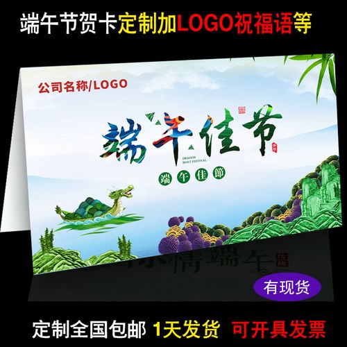 如何画端午节贺卡 画端午节贺卡