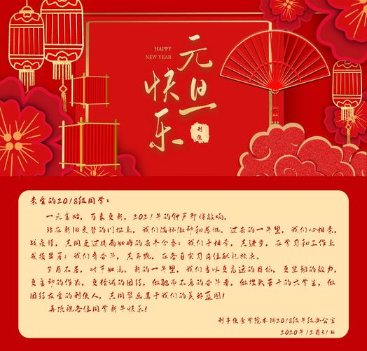 2018微信元旦祝福贺卡 2018微贺卡
