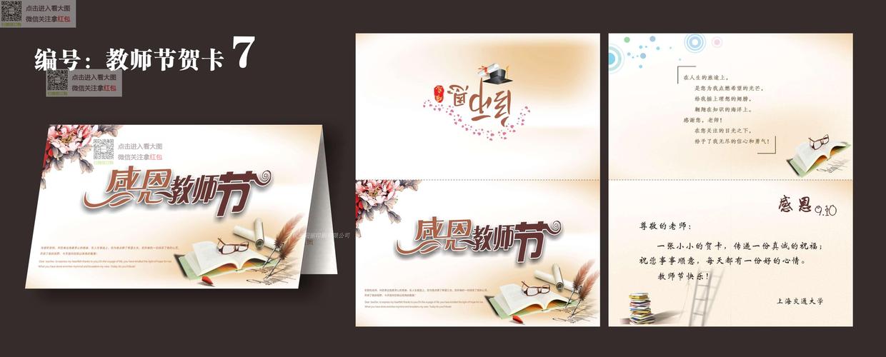 新年邀请老师贺卡 邀请老师贺卡