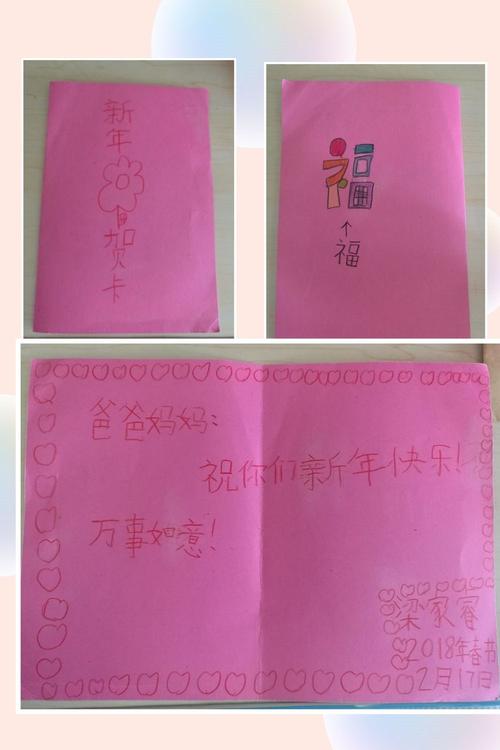 我最喜欢的汉族好朋友贺卡 我最喜欢的贺卡