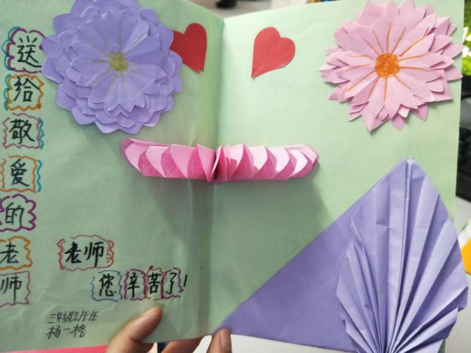 三年级教师节数学老师的贺卡 数学老师的贺卡