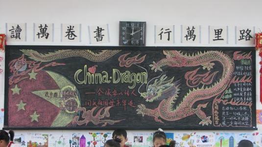 关于祖国你好的黑板报 祖国黑板报图片素材