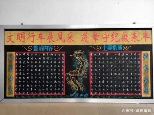 部队学先进单位的黑板报 部队黑板报图片素材