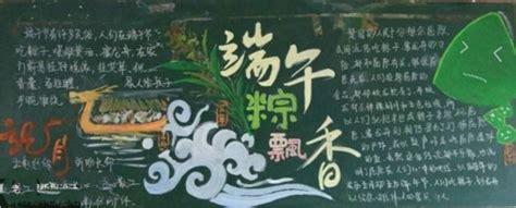 瑞午节简笔画黑板报 简笔画黑板报图片素材