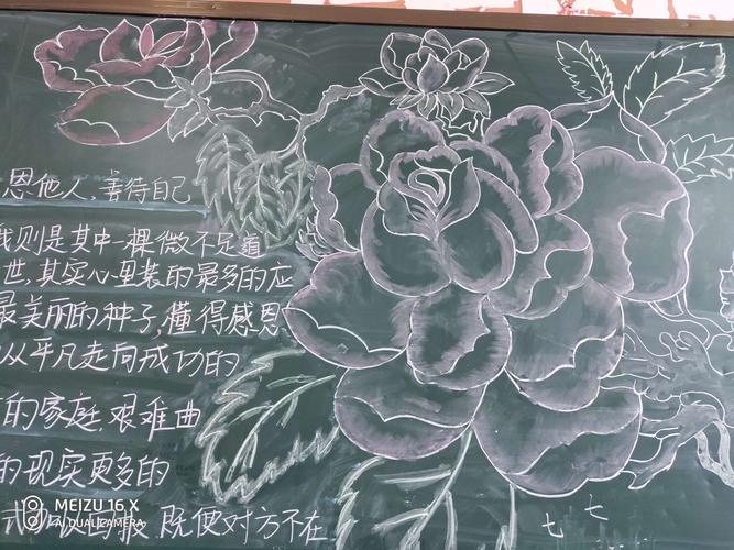关于牡丹花黑板报 关于黑板报图片大全
