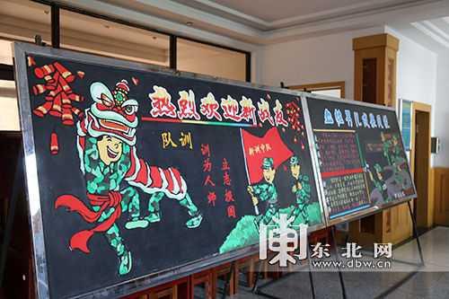 欢迎新战友入营黑板报 欢迎新战友的黑板报