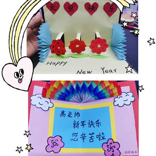 关于辞旧迎新的贺卡 辞旧迎新的贺卡