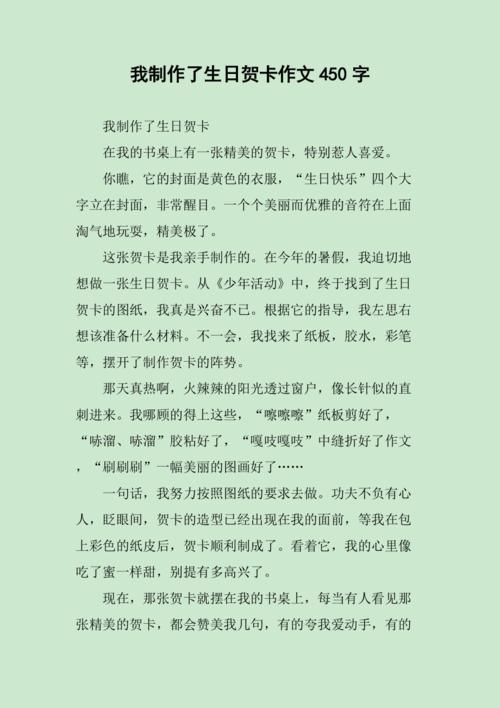 小学作文生肖贺卡 小学作文贺卡