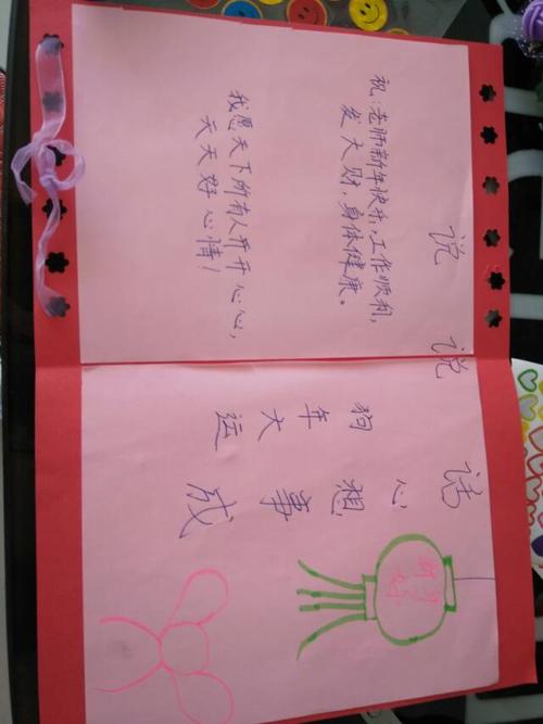 末来十年后的我的贺卡 过年后的贺卡