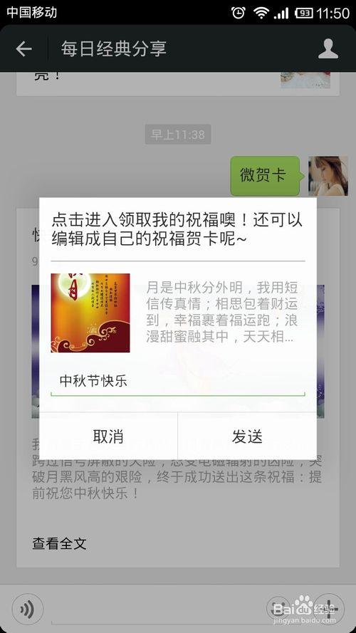 武汉市失信人贺卡 微信人生贺卡