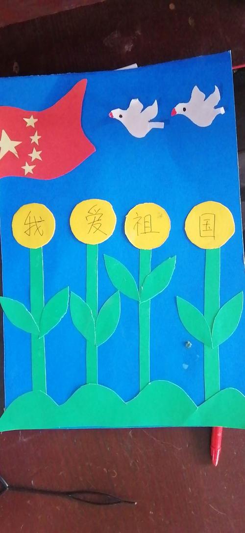 我的祖国祝福贺卡 我的祖国贺卡