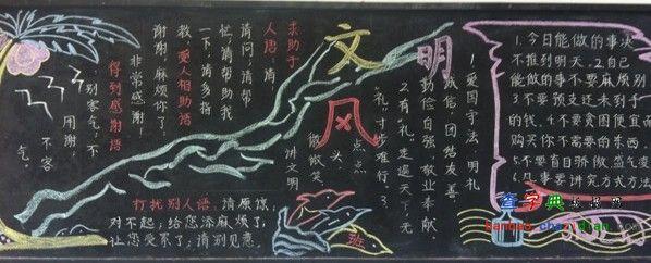 文明文创的黑板报 文明黑板报图片素材