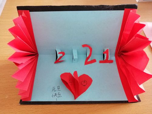 2019元旦给老师贺卡 元旦给老师贺卡