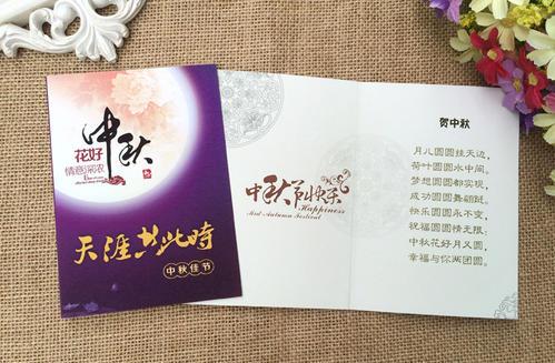 英语写祝贺中秋节的贺卡 用英语写祝贺卡