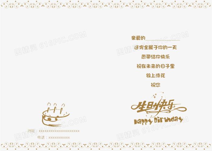 HTLM生日贺卡 htlm贺卡