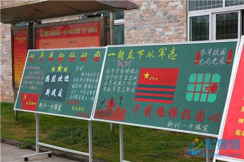 消防新兵下连黑板报 消防黑板报图片素材