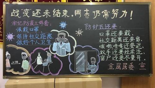 社区医疗知识宣传黑板报 黑板报图片大全