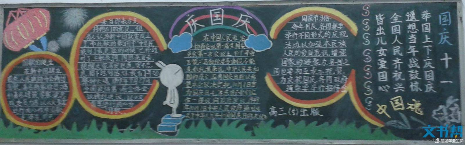 袁隆班级黑板报 班级黑板报图片素材