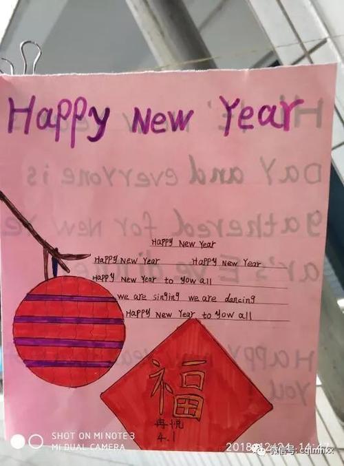 祝父母新年快乐英语的贺卡 新年快乐英贺卡