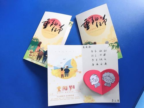主题是孝敬的贺卡 孝敬的贺卡