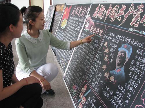 学校政工黑板报 学校黑板报图片素材