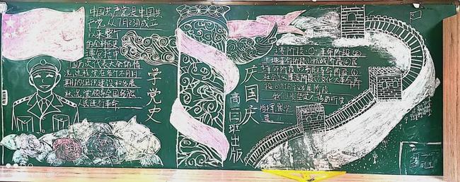 青春奋斗感动你我黑板报 我和我的祖国黑板报图片素材