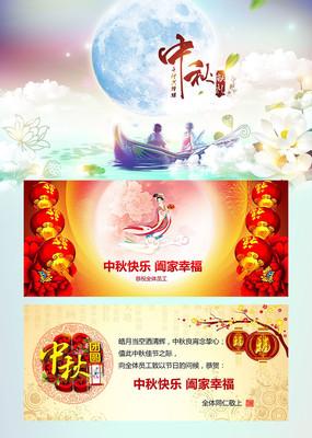 中秋徵聚美电子贺卡 聚美电子贺卡