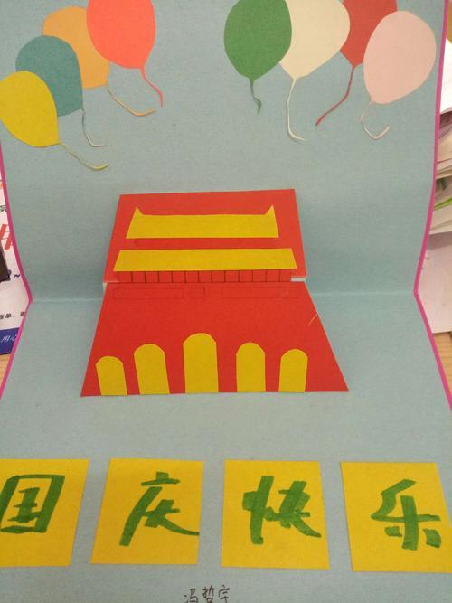 简单而最漂亮的国庆贺卡 漂亮的国庆贺卡