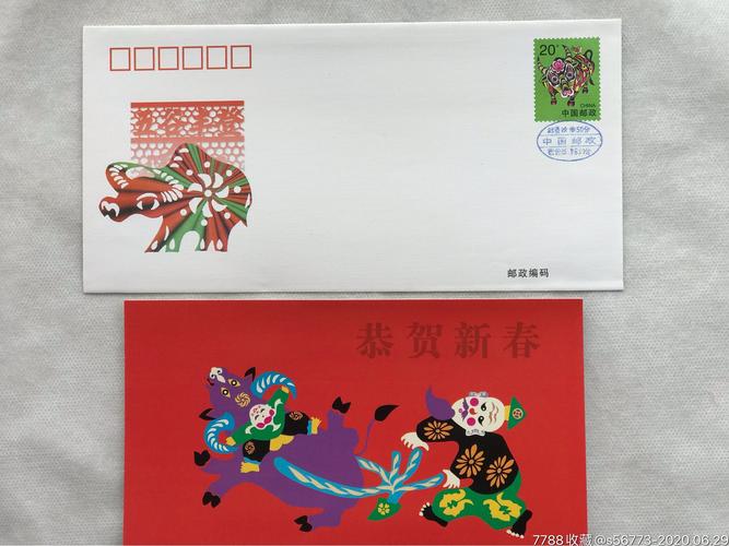 丁亥年贺年有奖贺卡 贺年有奖贺卡