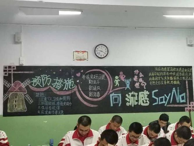 预防流感防冷保暖黑板报 预防传染病黑板报图片大全
