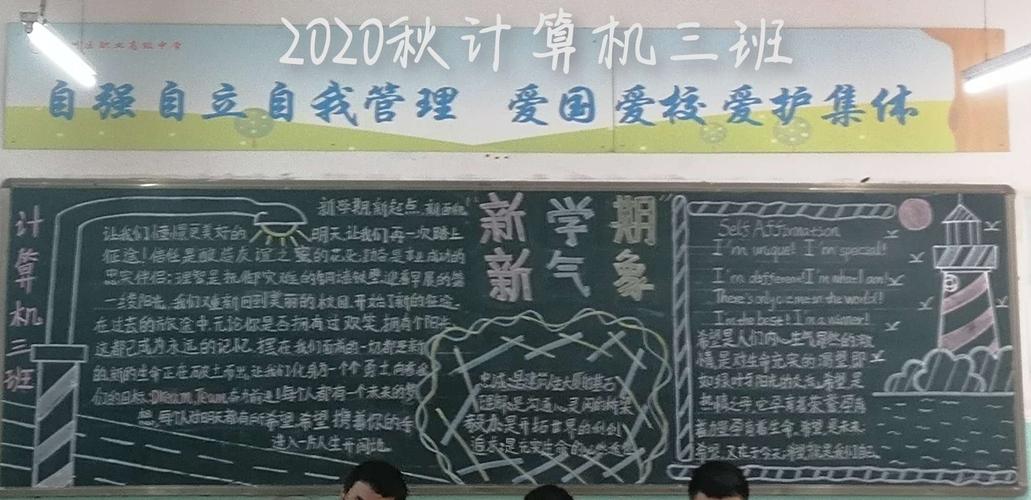 2025年年的黑板报 黑板报图片素材