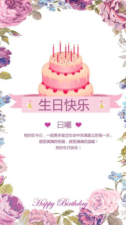 如何做ppt的生日贺卡 ppt的贺卡
