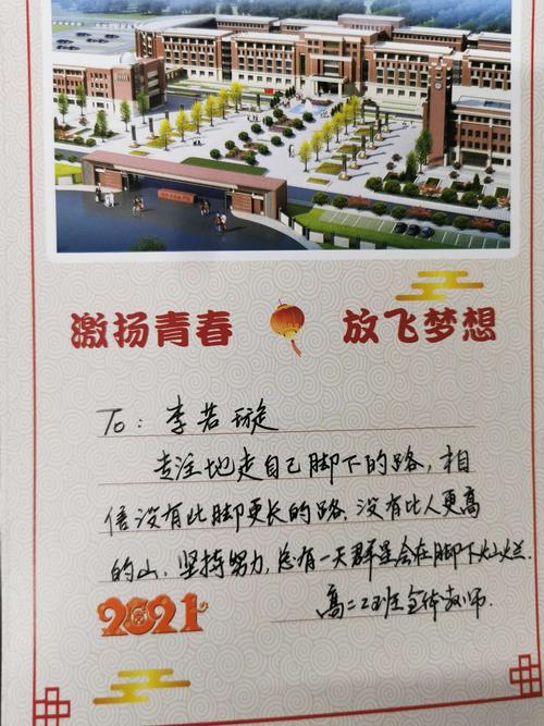 写给初三学姐的祝福贺卡 给初三学生贺卡