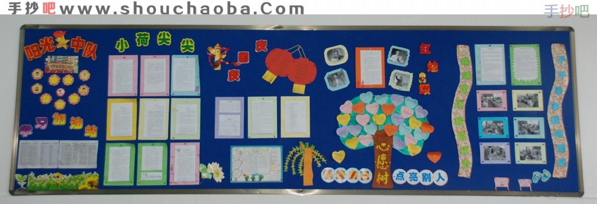 用卡纸做黑板报 黑板报图片大全