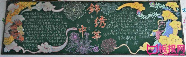 皮影戏黑板报 黑板报图片大全