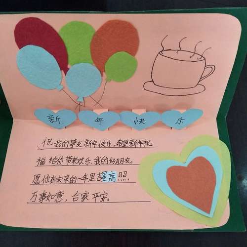 五年级做新年的贺卡 五年级做贺卡